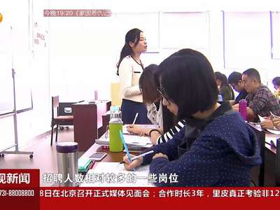 “国考”报名倒计时：我省11个职位无人报考 最热职位竞争比386：1