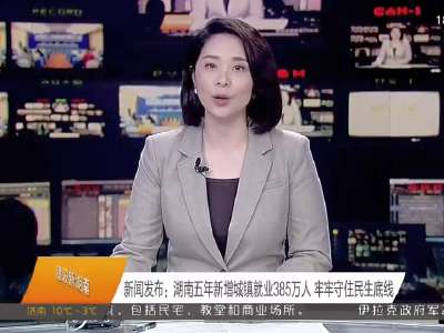 2016年10月31日湖南新闻联播