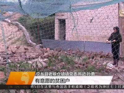 宁乡县老粮仓镇：能人帮扶助脱贫