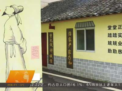 第9届华夏廉洁文化研讨会在长沙举行 傅奎：领导干部要带头树立良好家风