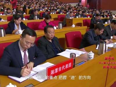 [许达哲政府工作报告]关键词：工作总基调