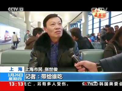 【一路回家】虹桥机场：归乡旅途 让思念先到家 