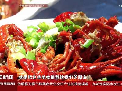 湖南人春节舌尖美味：石锅鱼 血粑鸭 臭豆腐最“吃香”