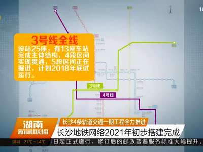 长沙地铁4号线河西段首条盾构区间贯通