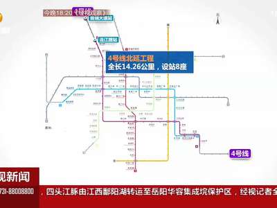 城市轨道交通第三期建设规划（2017-2022）获批