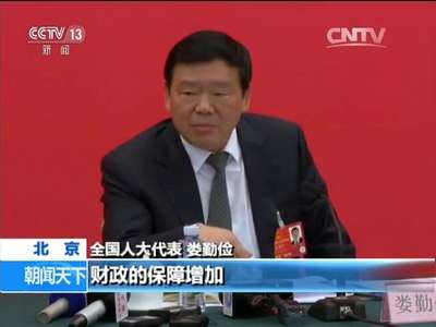 [视频]聚焦两会 见证履职·开放时间 陕西团：每年增加教育投入13个亿