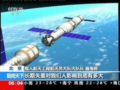 [视频]中国航天日 启动火星探测 载人航天再出发