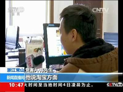 [视频]警惕诈骗：假冒“淘宝小二”骗钱上千万