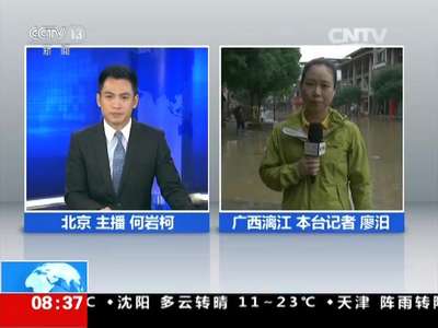 [视频]广西阳朔：大水围城 居民生活受影响