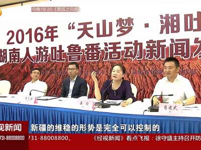 打造新疆旅游“升级版” 湖南人游吐鲁番优惠多多