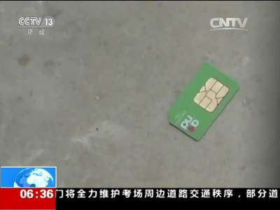 [视频]团伙发布“低价卖车”虚假信息