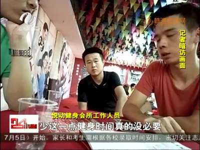 株洲：健身房推出“8年卡”靠谱吗？