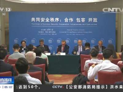 [视频]第五届世界和平论坛·北京 外国嘉宾：和平谈判解决南海争端
