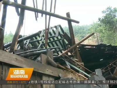 古丈泥石流无人员伤亡背后：科学预警 干部负责