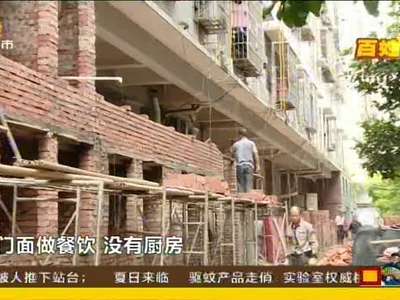 长沙县叫停小区门面私改扩建