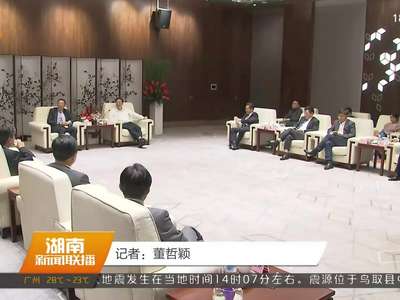 亿达健康科技城项目落户梅溪湖 计划投资200亿元