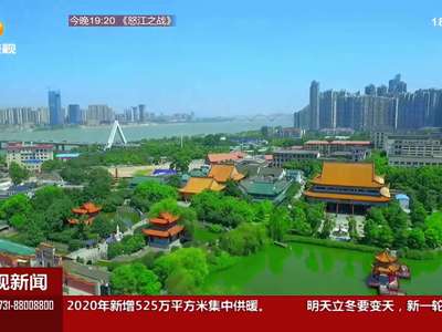 长沙：2020年新增525万平方米集中供暖