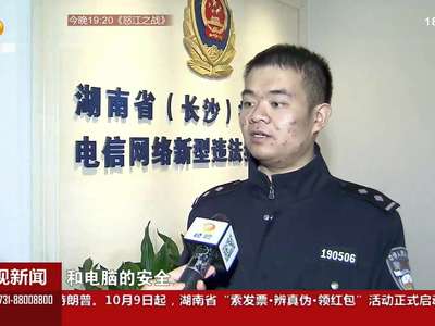 网购电信诈骗多 “双11”来临小心这些坑