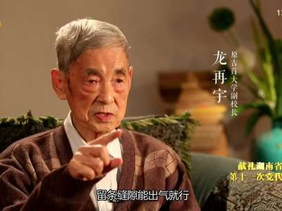 初心璀璨：吉首大学 以艰苦为师