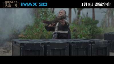 IMAX3D《星球大战外传：侠盗一号》终极版预告
