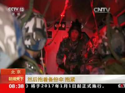 [视频]空降兵部队 千名新兵夜间跳伞训练