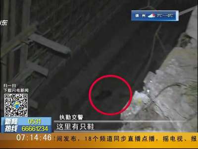 [视频]酒驾被查跳进五米下水道