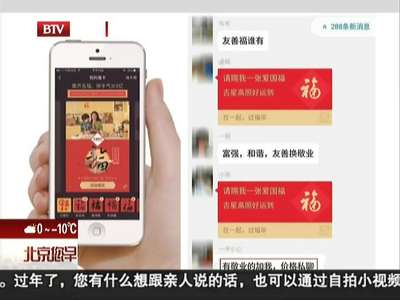[视频]当心！为了凑最后一张“福” 已经有人被骗！