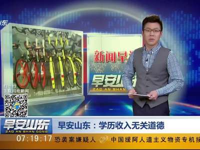 [视频]北京：研究生恶意改造ofo单车 喷黑漆、加儿童座椅