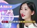 《单身战争》20170217：女嘉宾才艺秀花式撩汉 惊现史上最嗲软妹（下）