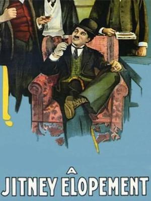 计程车上的私奔