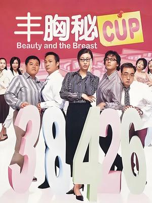 丰胸秘CUP