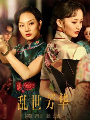 乱世芳华