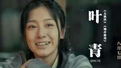 《绣春刀》80秒悬疑版预告片