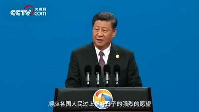 【微视频】“一带一路”：普惠之路