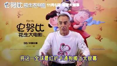 《花生漫画大电影：史努比》30秒终极预告 史努比像查理布朗的“哆啦A梦”