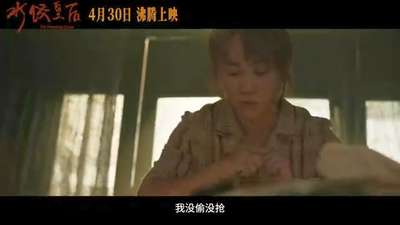 《水饺皇后》定档4月30日