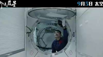 太空电影《窗外是蓝星》终极预告