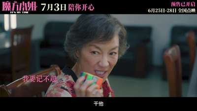 《魔方小姐》陪伴主题曲《老朋友》MV