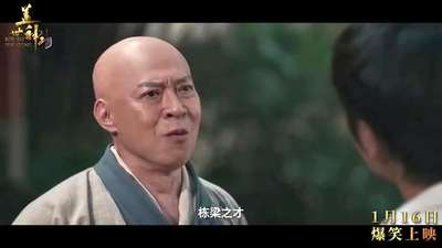 《盖世神功》定档1月16日