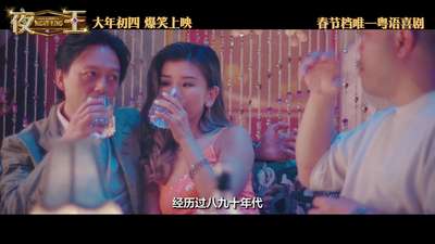 《夜王》“律师变夜王”特辑