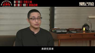 《欢迎来龙餐馆》发布美食特辑