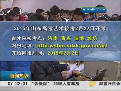 艺术校考一个没过_艺术生校考没过怎么办_20