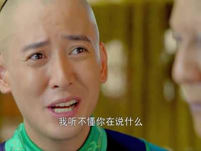 鹿鼎记(韩栋版)4_鹿鼎记(韩栋版)第4集「建宁公