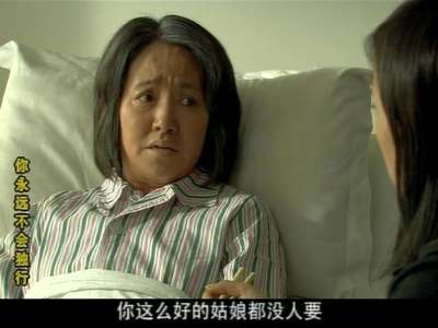  你永远不会独行 第18集 剧情 , 你永远不会独行 18