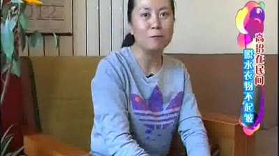 《<em>家政女皇</em>》20111209:简单三步骤 快速<em>打领带</em>