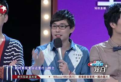 《谁能百里挑一》20121208:可爱MM牵手失败