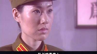 诛寇行动09