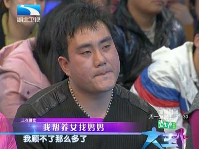 《大王小王》20130416:我帮<em>养女</em>找妈妈- <em>在线</em>