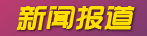 光环之后相关新闻