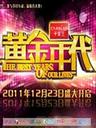 黄金年代